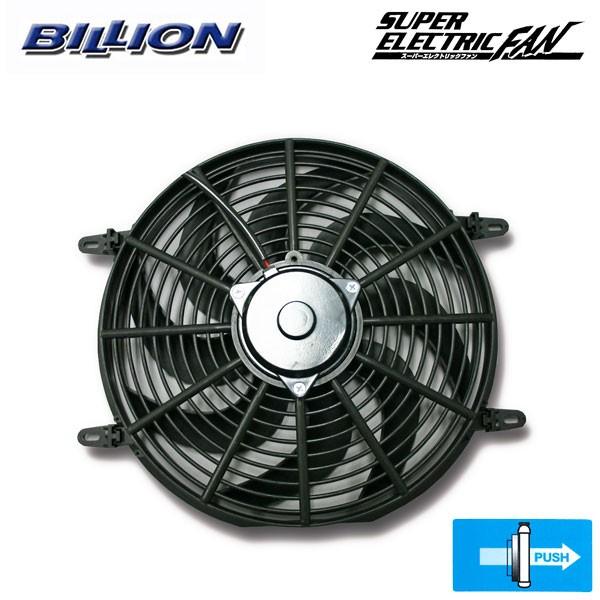★でみ夫様★  ビリオン電動ファン　8インチ　PULLタイプ　冷却装置　未使用品 ☆でみ夫様☆ ビリオン電動ファン 8インチ PULLタイプ 冷却装置