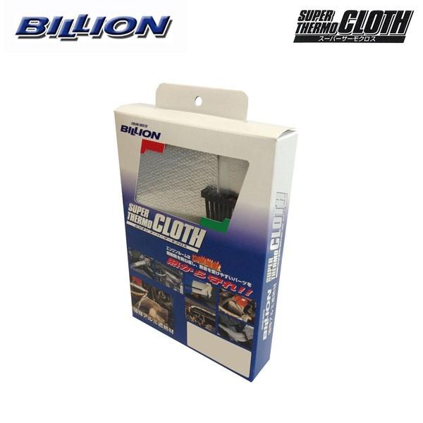 BILLION ビリオン スーパーサーモ クロス シートタイプ 50cm×1m