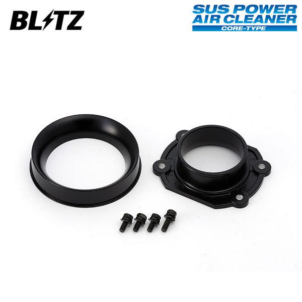 BLITZ（ブリッツ） サスパワー エアクリーナー 汎用アタッチメント C3
