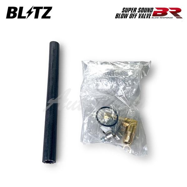 BLITZ ブリッツ スーパーサウンドブローオフバルブBR リターンパーツセット ジムニー JB64W H30.7〜 R06A ターボ 4WD :  blitz-blowoff-0316 : オートクラフト - 通販 - Yahoo!ショッピング