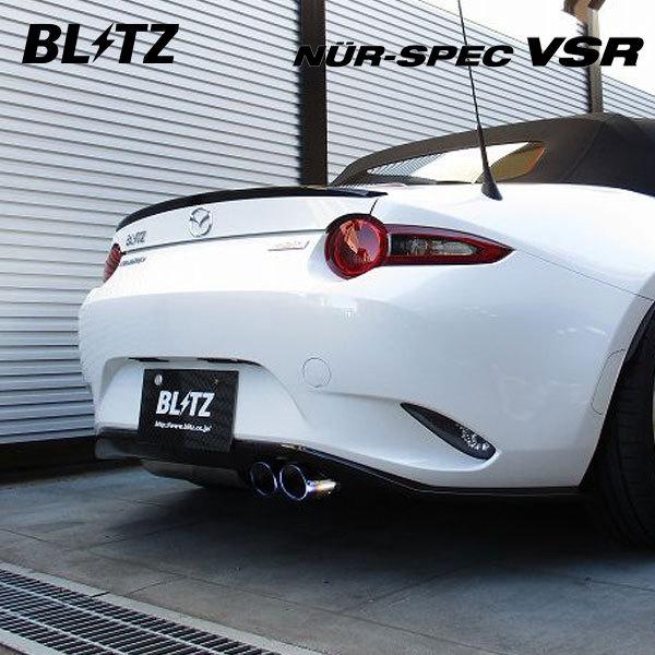 BLITZ ブリッツ マフラー ニュルスペック VSR ロードスター DBA-ND5RC 