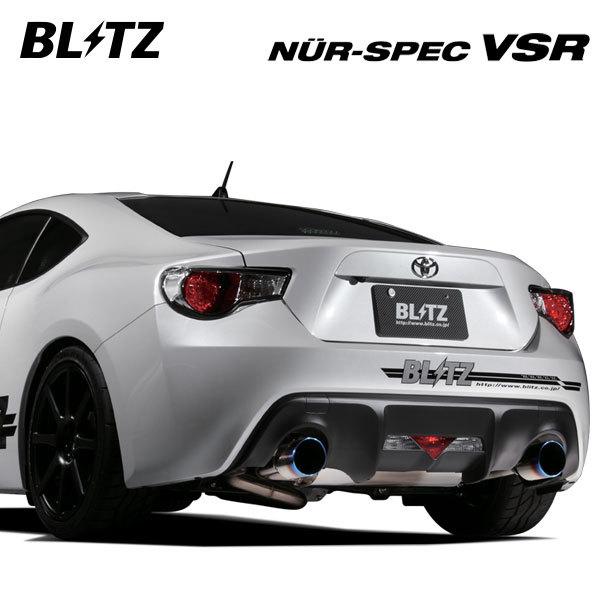 BLITZ ブリッツ マフラー ニュルスペック VSR BRZ DBA-ZC6 4BA-ZC6 H24.3〜 FA20 FR 62095V