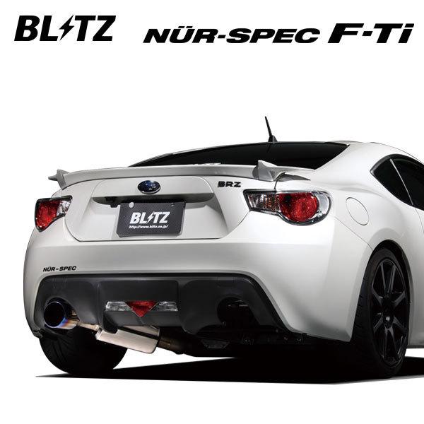 BLITZ ブリッツ マフラー ニュルスペック F-Ti 86 ハチロク DBA-ZN6