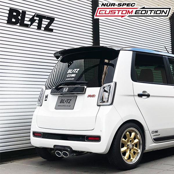 BLITZ（ブリッツ） マフラー ニュルスペック カスタムエディションVS N