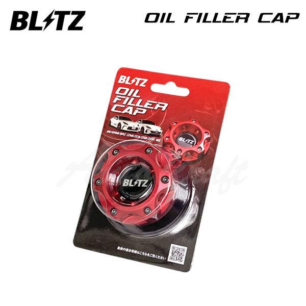 BLITZ ブリッツ オイルフィラーキャップ BRZ ZC6 H24.3〜 FA20 BLITZ ブリッツ オイルフィラーキャップ BRZ ZC6 H24.3〜 FA20