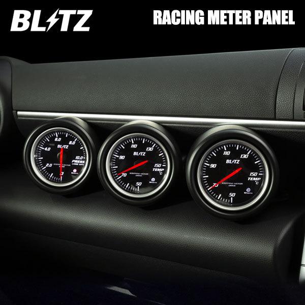 上品 BLITZ ブリッツ GR86 新型BRZ専用 RACING METER PANEL レーシングメーターパネル マットブラック ...
