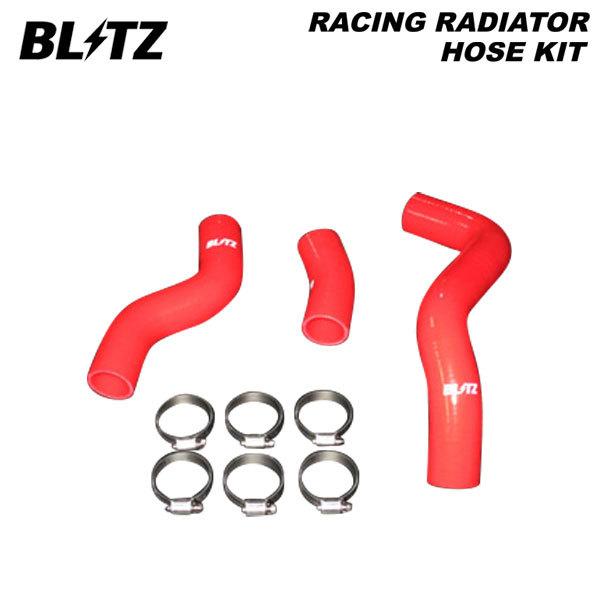 BLITZ ブリッツ レーシングラジエターホースキット レッド BRZ ZD8 R3