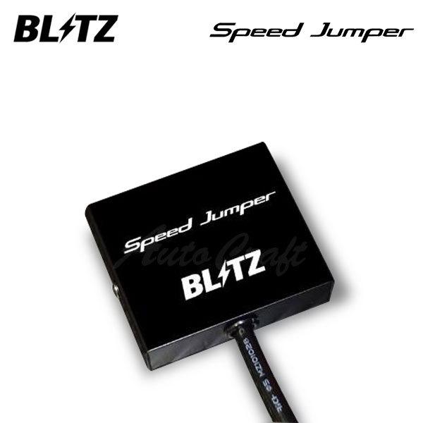 BLITZ ブリッツ スピードジャンパー GRヤリス GXPA16 R2.1〜 G16E-GTS