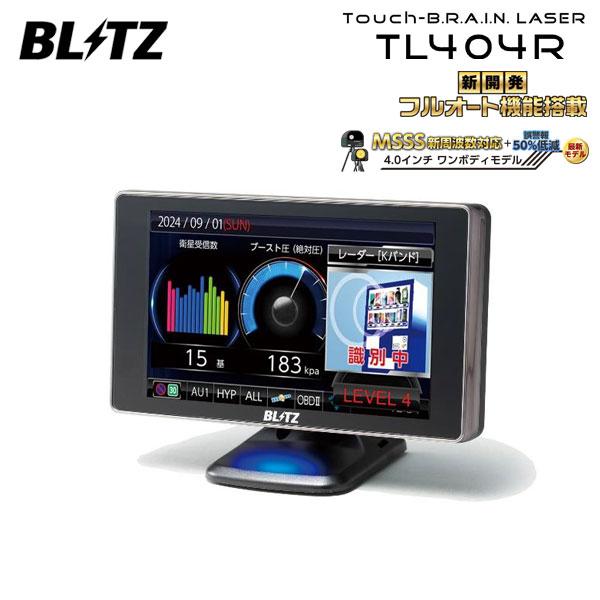 BLITZ ブリッツ Touch-LASER レーザー＆レーダー探知機 TL404R : blitz  