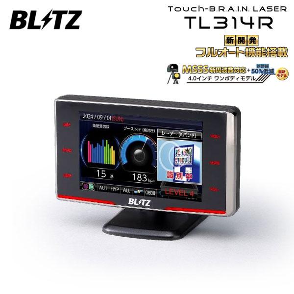 【最終値下げ】新品未開封 BLITZ タッチレーザー TL314R 本体 BLITZ ブリッツ Touch-LASER レーザー＆レーダー探知機 TL314R