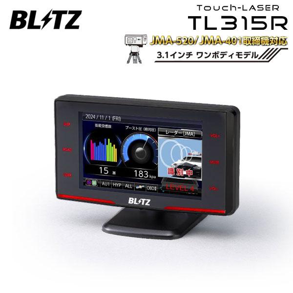 BLITZ 即納 ブリッツ Touch-LASER レーザー&レーダー探知機 BLITZ 即納 ブリッツ Touch-LASER レーザー&レーダー探知機