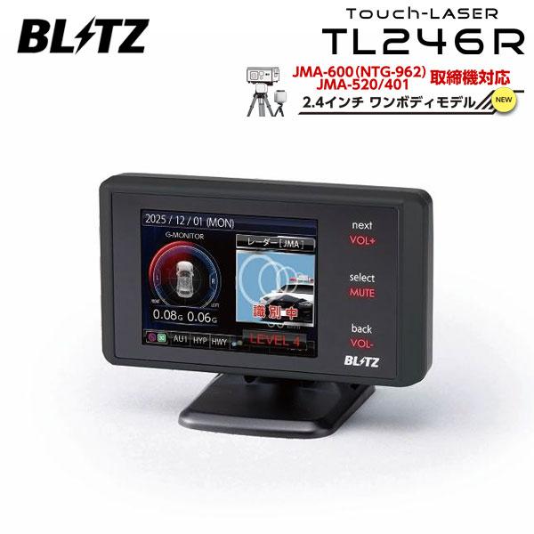 レーザー&レーダー探知機　BLITZ TL241R BLACK BLITZ（ブリッツ） Touch-LASER レーザー＆レーダー探知機 TL246R