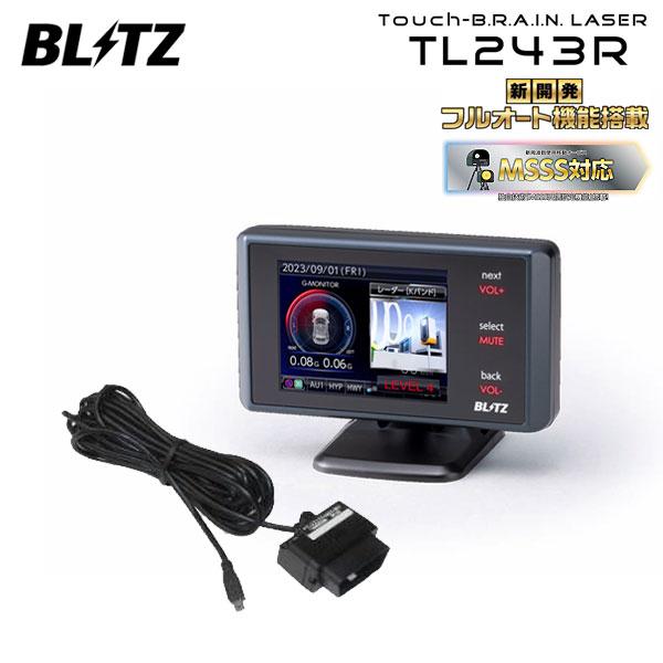 ブリッツ タッチブレイン レーザー＆レーダー探知機 OBDセット TL243R+OBD2-BR1A レクサス IS300h AVE35 H27.8〜R2.11 