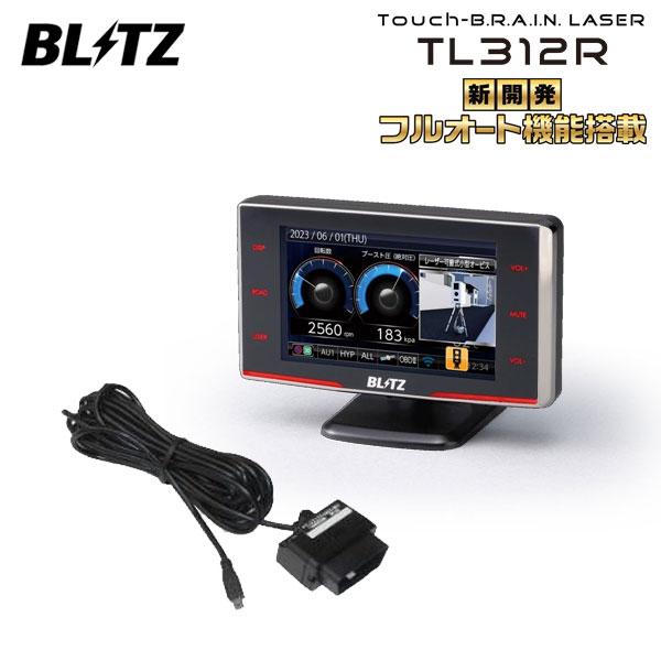 ブリッツ タッチブレイン レーザー＆レーダー探知機 OBDセット TL312R+OBD2-BR1A レクサス LX570 URJ201W H27.9〜R4.1 
