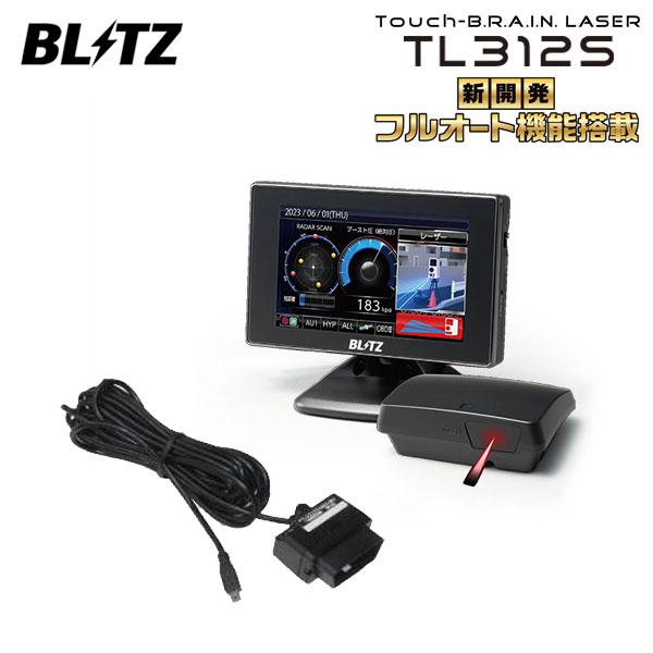 ブリッツ Touch-B.R.A.I.N.LASER レーザー＆レーダー探知機 OBDセット TL312S+OBD2-BR1A レクサス GS F URL10 