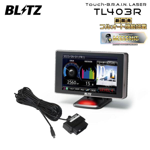 ブリッツ Touch-B.R.A.I.N.LASER レーザー＆レーダー探知機 OBDセット TL403R+OBD2-BR1A レクサス HS250h ANF1
