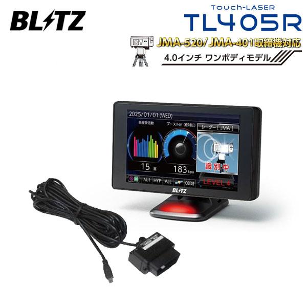 アクセサリー BLITZ TL405R BLITZ 【即日出荷可能！在庫あり】BLITZ ブリッツ TL405R【JMA