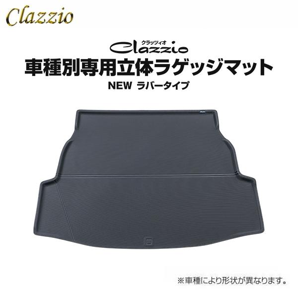 Clazzio（クラッツィオ） 立体マット ラバータイプ ハリアー ラゲッジ 