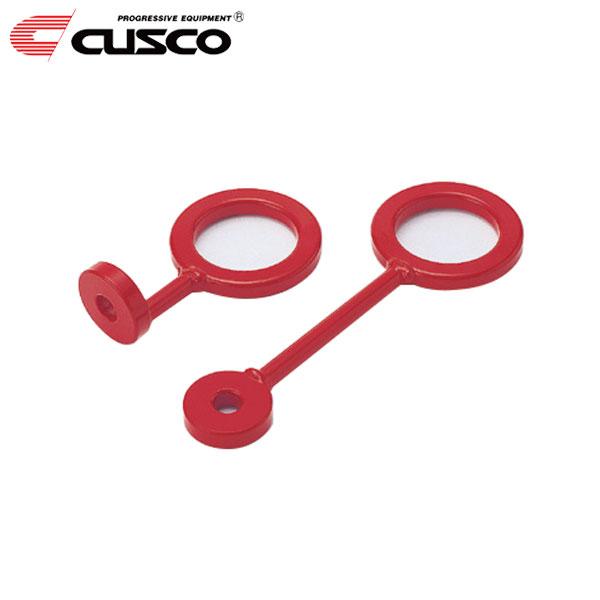クスコ（CUSCO） 牽引フック シビック EK4 1995年09月〜2000年09月