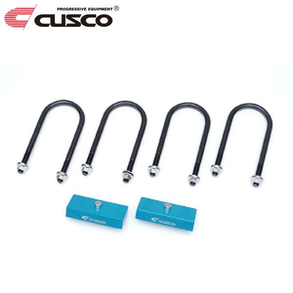 ハイエース　CUSCO クスコ ダウンブロックキット　1 inch クスコ（CUSCO） ダウンブロックキット 1inch ハイエース GDH201V 2004