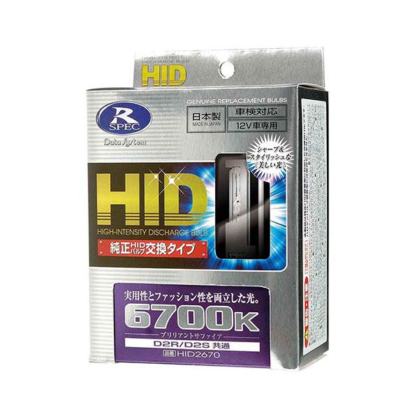 データシステム HIDバルブ D2S 6700K ブリリアントサファイア ルノー メガーヌ MF4 MK4 H16.1〜 HID2670