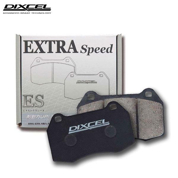 DIXCEL ディクセル ブレーキパッド ES エクストラスピード リア用