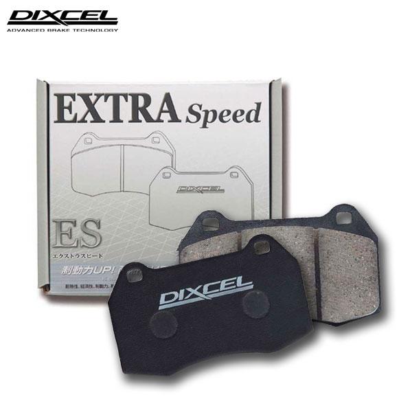 DIXCEL ディクセル ブレーキパッド ES エクストラスピード リア用 アウディ RS3スポーツバック 2.5 ターボ クワトロ 8VCZGF H27.10