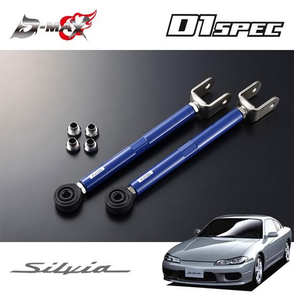 D-MAX D1スペック ピロリアトーコントロールロッド(Ver.1) シルビア 