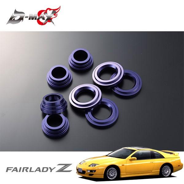 D-MAX リアメンバーカラー フェアレディZ Z32 H1.7〜 : オートクラフト