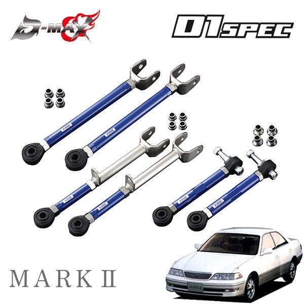 D-MAX】<>D1 SPEC <>リアアーム3点SET<>JZX90/JZX100 マーク2