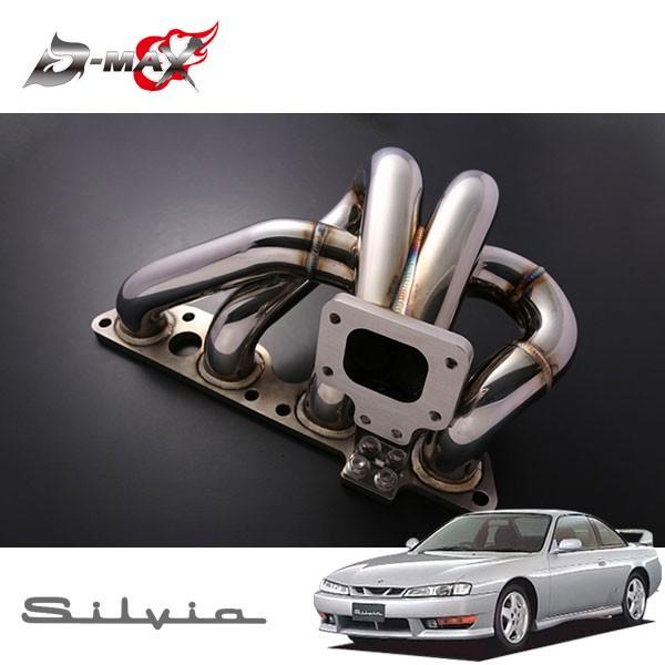 D-MAX エキゾーストマニホールド シルビア S14 H5.10〜 SR20DET