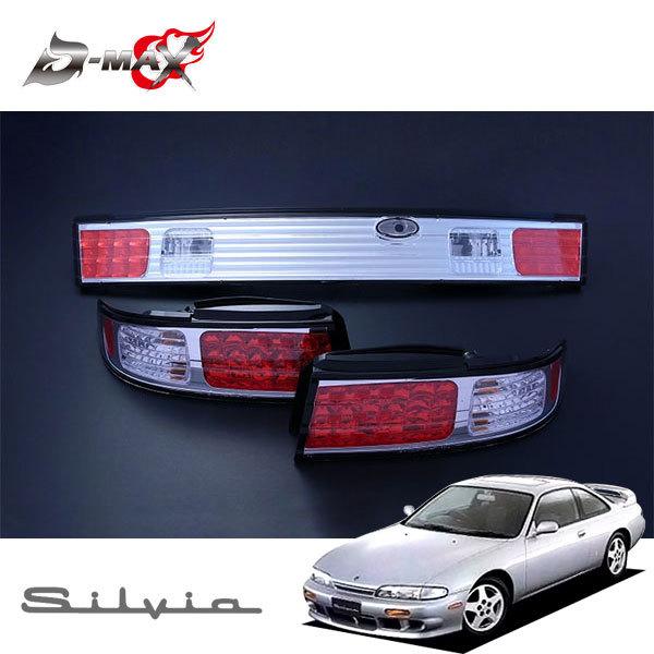 S14 シルビア 前期 純正テールランプ 左右セット ガーニッシュ付き S14 シルビア 前期 純正テールランプ 左右セット ガーニッシュ付き