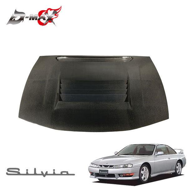 D-MAX D1スペック FRPボンネット シルビア S14 H8.6〜H11.1 後期