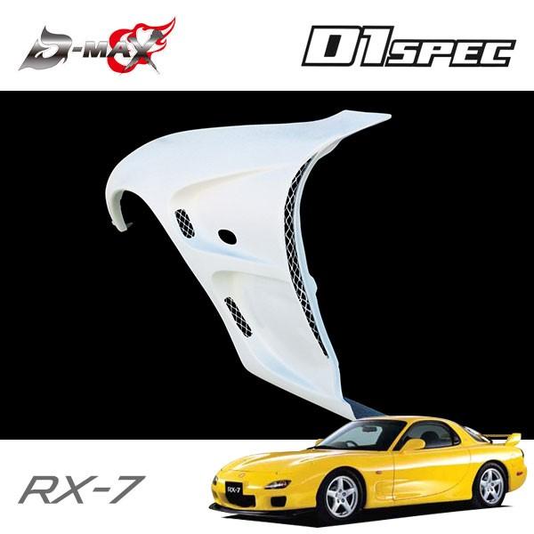 RX-7 FD3S 純正フェンダー マツダ RX-7 FD3S 超軽量 オーバーフェンダー 左右