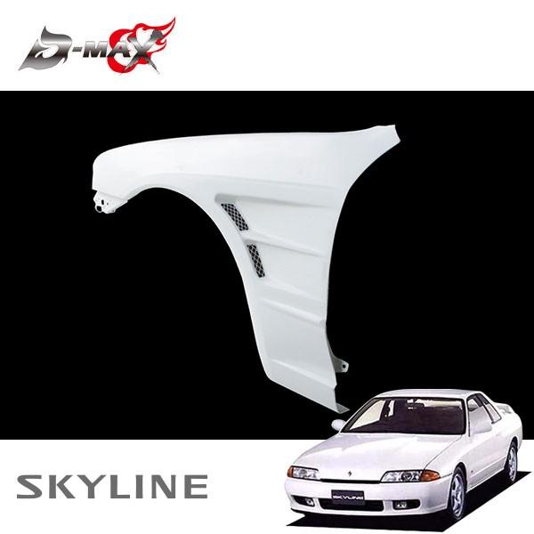 D-MAX フロントオーバーフェンダー +15mm 左右セット スカイライン