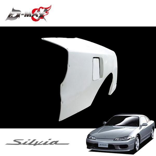 D-MAX リアオーバーフェンダー +30mm 左右セット シルビア S15 D-MAX リアオーバーフェンダー +30mm 左右セット シルビア S15