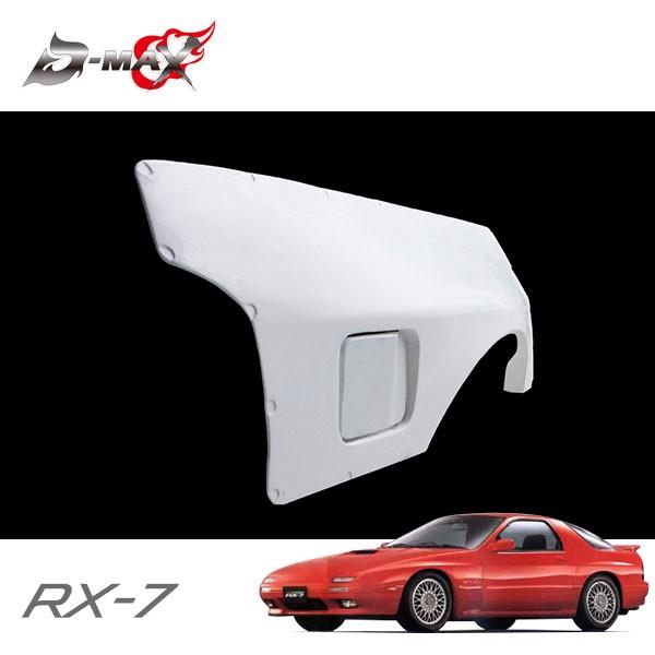 D-MAX リアオーバーフェンダー +30mm 左右セット RX-7 FC3S H1.4 D-MAX リアオーバーフェンダー +30mm 左右セット RX-7 FC3S H1.4