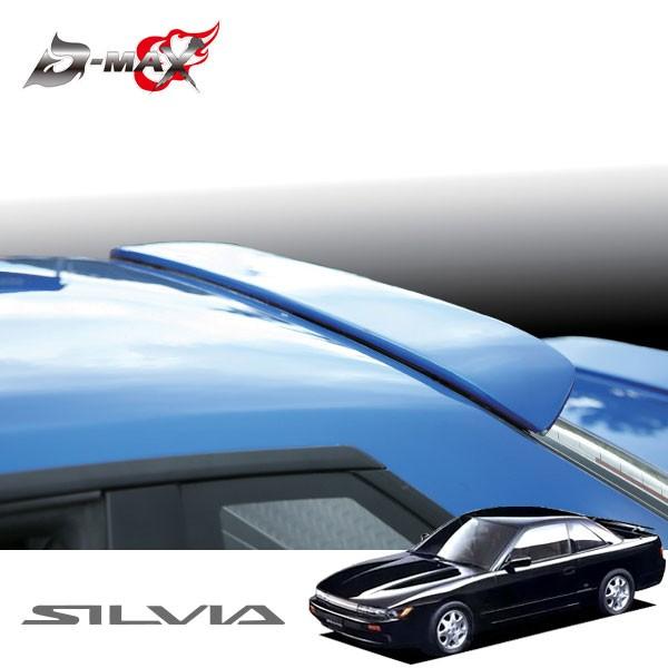【即納&大特価】 シルビア ルーフスポイラー D-MAX S13 オートクラフト : S63.5〜 アクセサリー