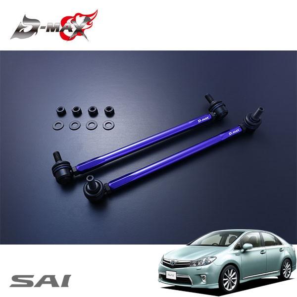 D-MAX 調整式スタビライザーリンク SAI AZK10 H21.12〜 2WD : オート