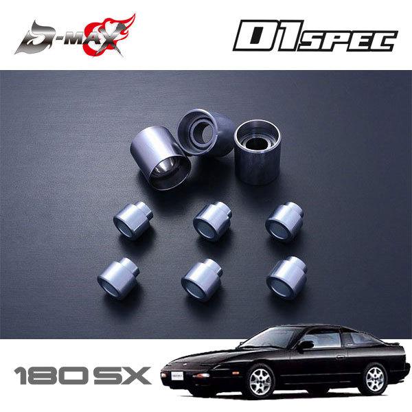 s13 シルビア 180sx インドラ 補強 リアナックル