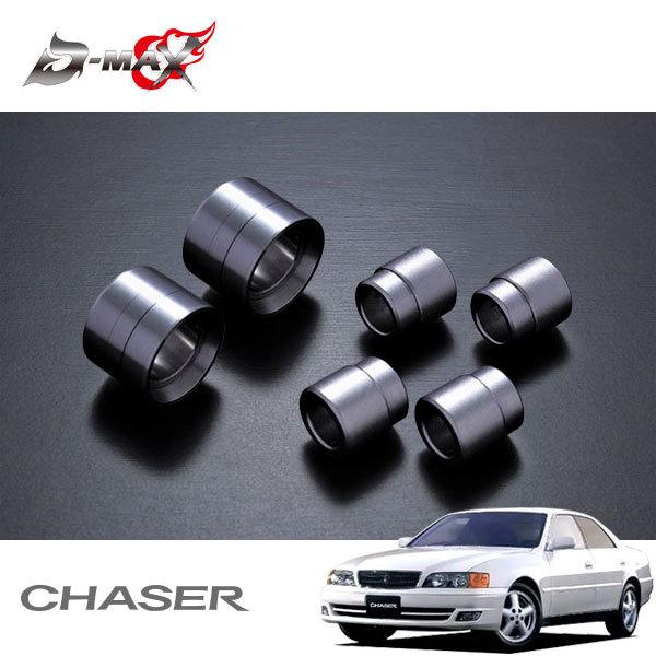 D-MAX 補修パーツ リアロアブラケット用ピロ&カラー 左右セット