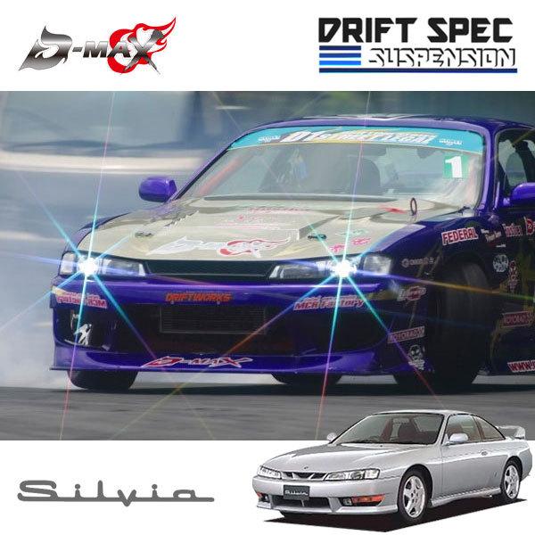 D-MAX ドリフトスペック フロントバンパー シルビア S14 H8.6〜H11.1