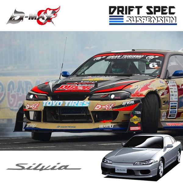 D-MAX ドリフトスペック フロントバンパー シルビア S15 H11.1