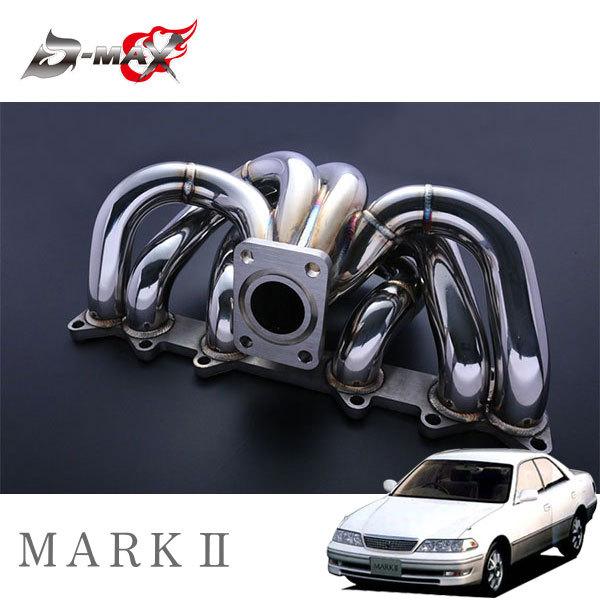 D-MAX エキゾーストマニホールド マークII JZX100 H8.9〜 1JZ