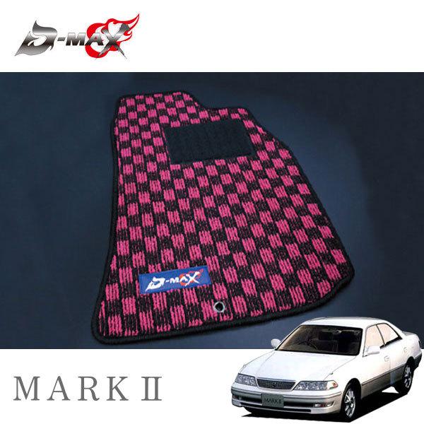D-MAX フロアマット 1台分 ピンク×ブラック マークII JZX100 JZX105 H8 