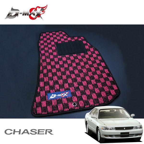 D-MAX フロアマット フロントのみ ピンク×ブラック チェイサー JZX90