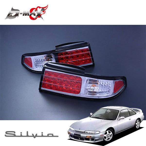 D-MAX LEDテールランプのみ クローム 左右セット シルビア S14 H5.10