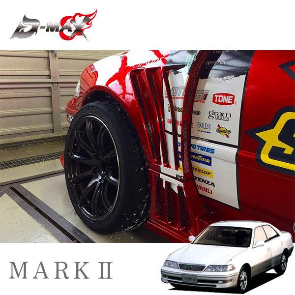 D-MAX レーシングスペック フロントフェンダー マークII JZX100 H8.9