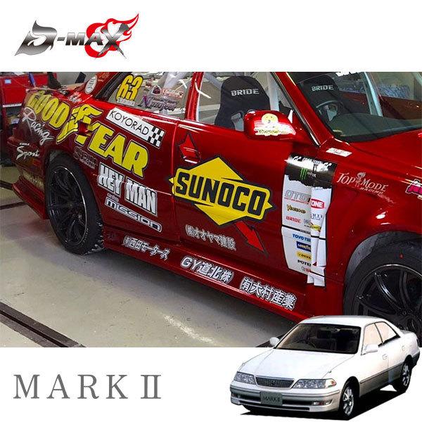 D-MAX レーシングスペック サイドステップ マークII JZX100 H8.9