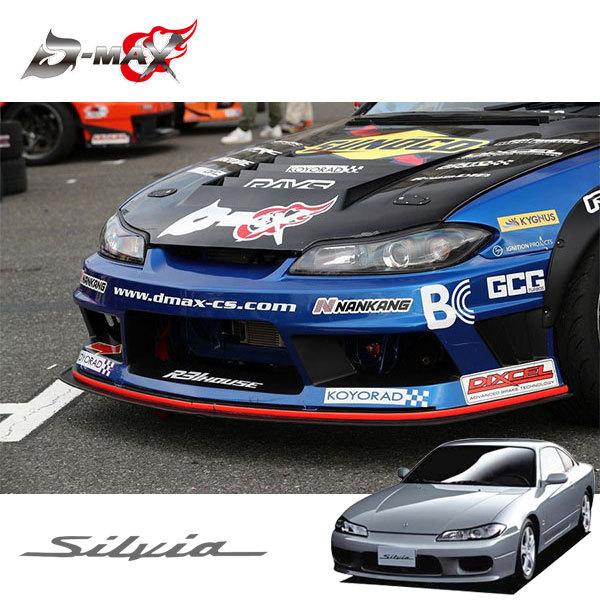 D-MAX レーシングスペック フロントバンパー シルビア S15 H11.1